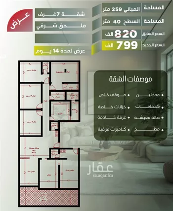 شقة للبيع في شارع أبو الحسن التميمى, حي الصفاء, مدينة جدة, منطقة مكة المكرمة صورة 3