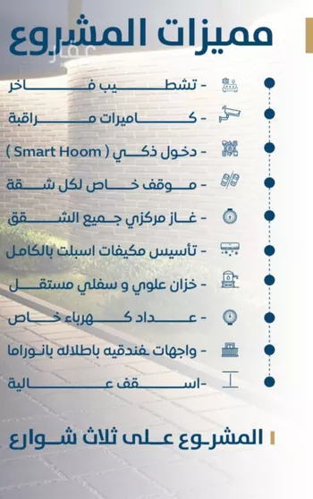 شقة للبيع في شارع ابن الشرف, حي الجامعة, مدينة جدة, منطقة مكة المكرمة صورة 3