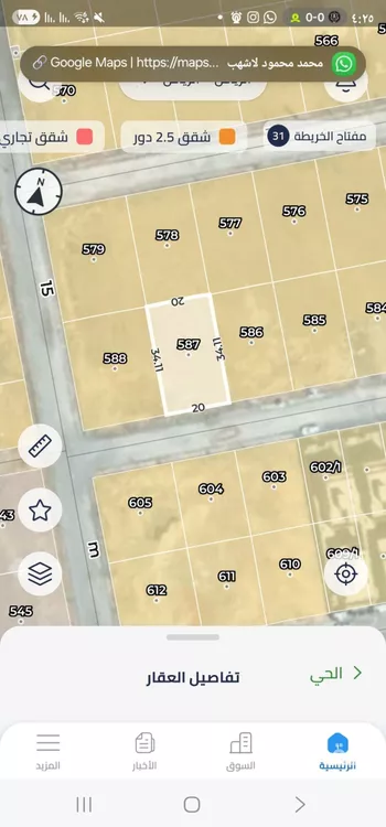أرض للبيع في شارع حميري بن كراثة الربعي, حي العارض, مدينة الرياض, منطقة الرياض صورة 3