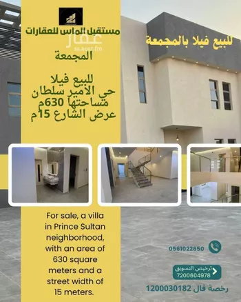 فيلا للبيع في شارع داود ابن عروة, حي الأمير سلطان بن عبدالعزيز, مدينة المجمعه, منطقة الرياض