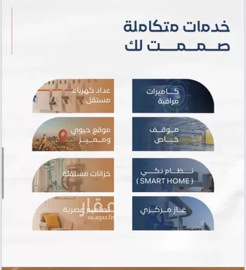 شقة للبيع في شارع محسن الجليلي, حي الريان, مدينة جدة, منطقة مكة المكرمة صورة 2