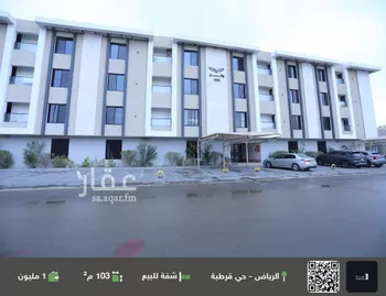 شقة للبيع في شارع ابن مقلة, حي قرطبة, مدينة الرياض, منطقة الرياض
