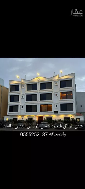 شقة للإيجار في شارع ارطاة بن كعب, حي العقيق, مدينة الرياض, منطقة الرياض