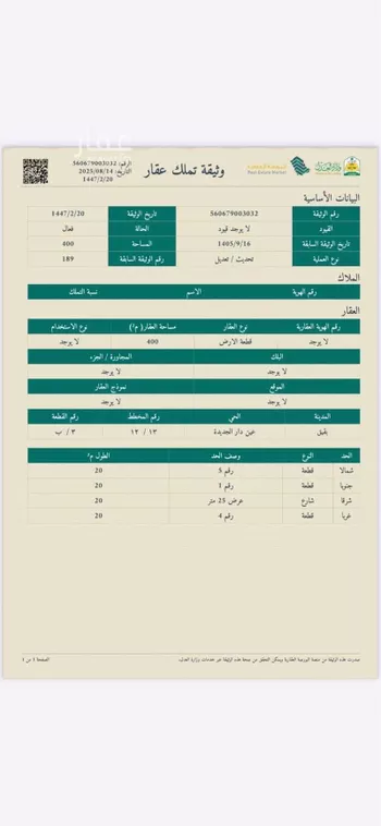 أرض للبيع في شارع حسين بن مروان ، حي الاندلس ، بقيق ، بقيق