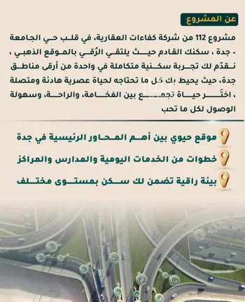 شقة للبيع في شارع الاسود, حي الثغر, مدينة جدة, منطقة مكة المكرمة صورة 2