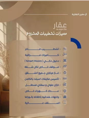 شقة للبيع في شارع ابن نجيم, حي الصواري, مدينة جدة, منطقة مكة المكرمة صورة 3