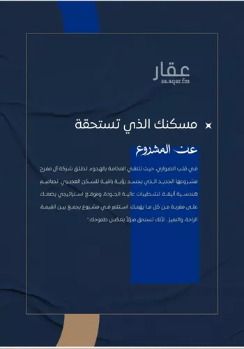 شقة للبيع في شارع ابن نجيم, حي الصواري, مدينة جدة, منطقة مكة المكرمة صورة 3