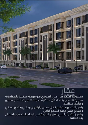 شقة للبيع في شارع الامير عبدالمجيد, حي الصواري, مدينة جدة, منطقة مكة المكرمة صورة 3