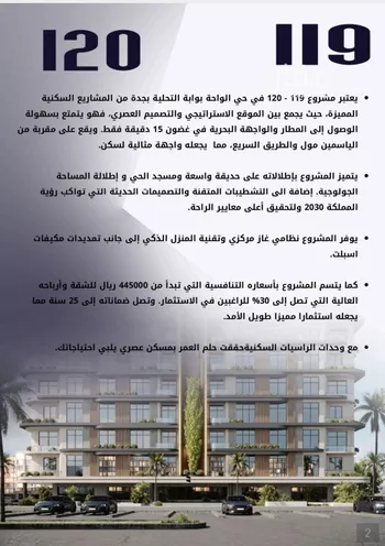 شقة للبيع في شارع الواحة, حي الواحة, مدينة جدة, منطقة مكة المكرمة صورة 2