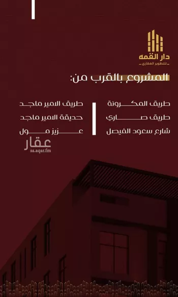 شقة للبيع في شارع يزيد بن معاويه, حي الفيصلية, مدينة جدة, منطقة مكة المكرمة صورة 2