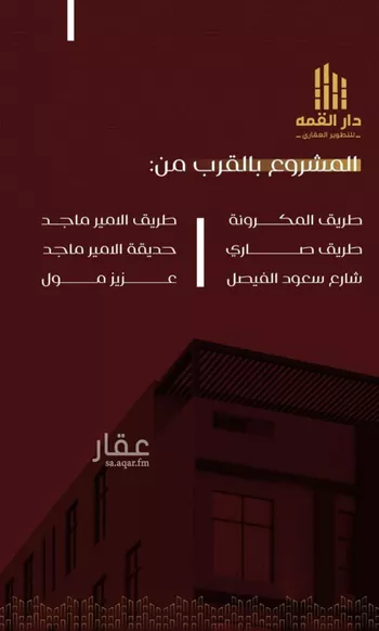 شقة للبيع في شارع يزيد بن معاويه, حي الفيصلية, مدينة جدة, منطقة مكة المكرمة صورة 4