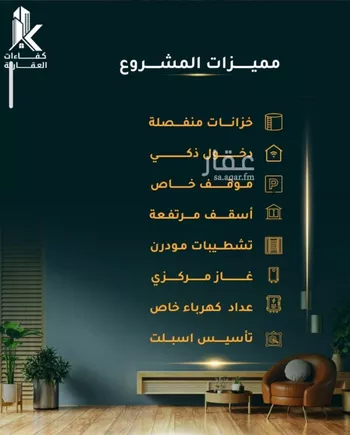 شقة للبيع في شارع الاسود, حي الثغر, مدينة جدة, منطقة مكة المكرمة صورة 3