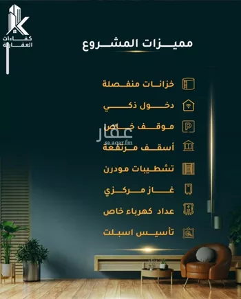 شقة للبيع في شارع الاسود, حي الثغر, مدينة جدة, منطقة مكة المكرمة صورة 3