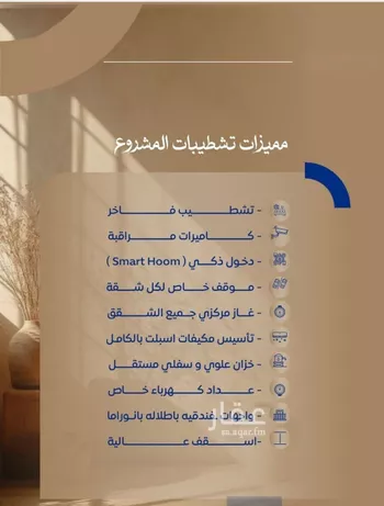 شقة للبيع في شارع ابن نجيم, حي الصواري, مدينة جدة, منطقة مكة المكرمة صورة 3