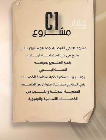 شقة للبيع في شارع زيد بن قيس, حي الفيصلية, مدينة جدة, منطقة مكة المكرمة صورة 4
