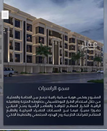 شقة للبيع في شارع الامير عبدالمجيد, حي الصواري, مدينة جدة, منطقة مكة المكرمة صورة 2