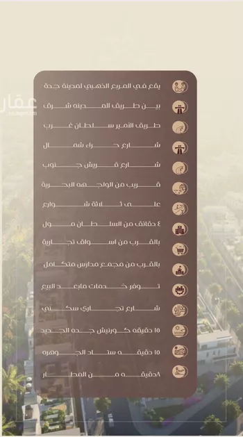 شقة للبيع في شارع شجاع بن وهب, حي السلامة, مدينة جدة, منطقة مكة المكرمة صورة 3