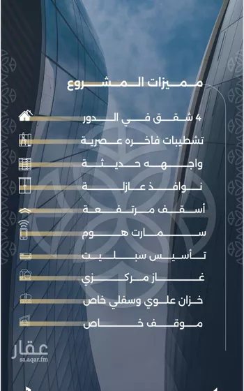 شقة للبيع في شارع بحر الجود, حي السلامة, مدينة جدة, منطقة مكة المكرمة صورة 3