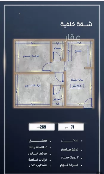 شقة للبيع في شارع ابن نجيم, حي الصواري, مدينة جدة, منطقة مكة المكرمة