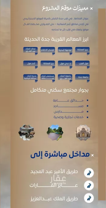 شقة للبيع في شارع ابن نجيم, حي الصواري, مدينة جدة, منطقة مكة المكرمة صورة 5