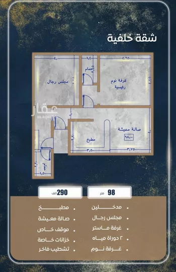 شقة للبيع في شارع ابن نجيم, حي الصواري, مدينة جدة, منطقة مكة المكرمة
