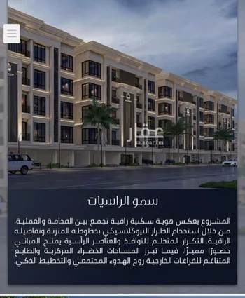 شقة للبيع في شارع الامير عبدالمجيد, حي الصواري, مدينة جدة, منطقة مكة المكرمة صورة 2