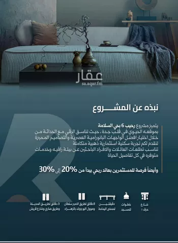 شقة للبيع في شارع عصفور النيل, حي السلامة, مدينة جدة, منطقة مكة المكرمة صورة 2