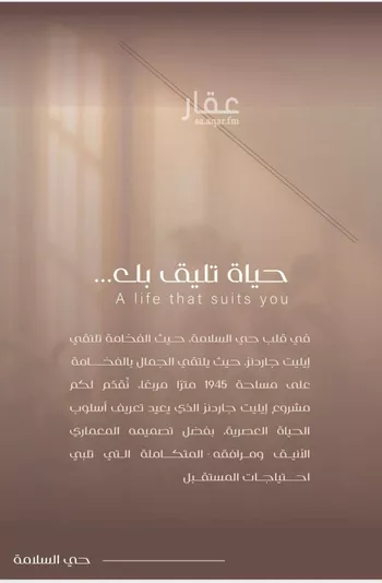 شقة للبيع في شارع شجاع بن وهب, حي السلامة, مدينة جدة, منطقة مكة المكرمة صورة 4