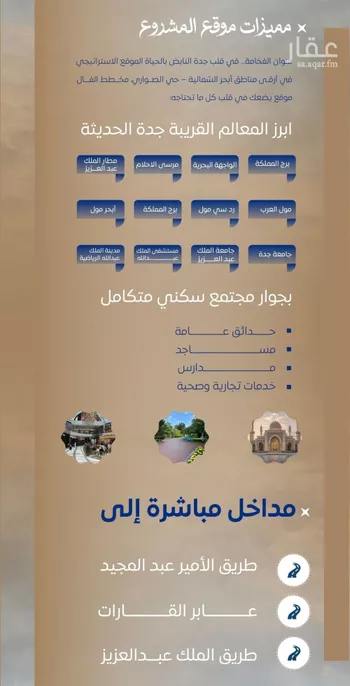 شقة للبيع في شارع ابن نجيم, حي الصواري, مدينة جدة, منطقة مكة المكرمة صورة 5