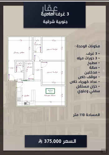 شقة للبيع في شارع الامير عبدالمجيد, حي الصواري, مدينة جدة, منطقة مكة المكرمة