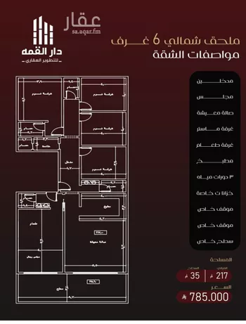 شقة للبيع في شارع يزيد بن معاويه, حي الفيصلية, مدينة جدة, منطقة مكة المكرمة صورة 4
