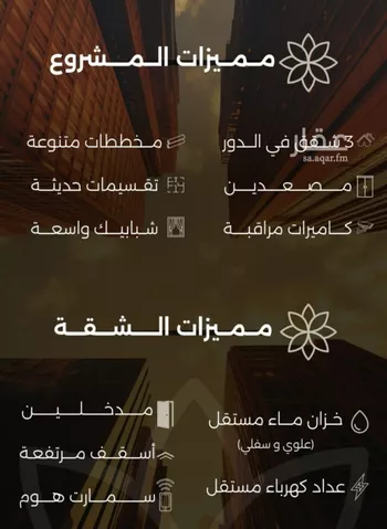 شقة للبيع في شارع الأقيونى, حي الصفاء, مدينة جدة, منطقة مكة المكرمة صورة 2