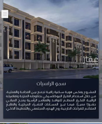 شقة للبيع في شارع الامير عبدالمجيد, حي الصواري, مدينة جدة, منطقة مكة المكرمة صورة 2