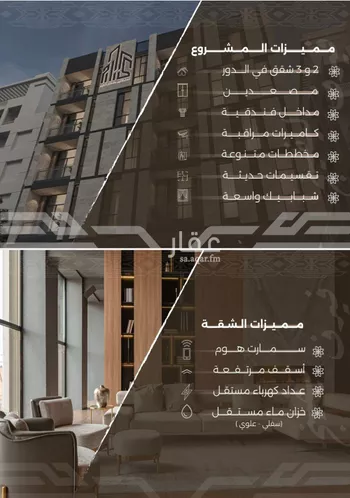 شقة للبيع في شارع غزوه بدر, حي النهضة, مدينة جدة, منطقة مكة المكرمة صورة 3