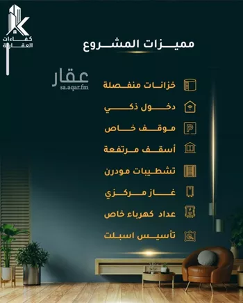 شقة للبيع في شارع الاسود, حي الثغر, مدينة جدة, منطقة مكة المكرمة صورة 3