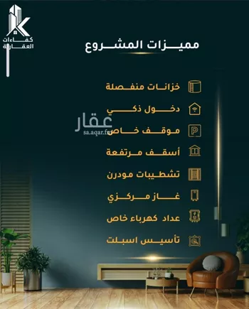 شقة للبيع في شارع الاسود, حي الثغر, مدينة جدة, منطقة مكة المكرمة صورة 2
