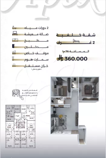 شقة للبيع في شارع بحر الجود, حي السلامة, مدينة جدة, منطقة مكة المكرمة