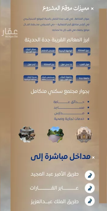 شقة للبيع في شارع ابن نجيم, حي الصواري, مدينة جدة, منطقة مكة المكرمة صورة 5