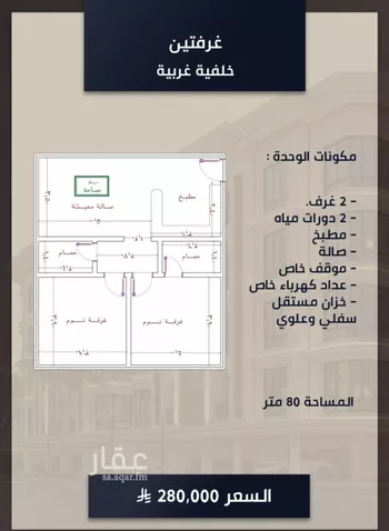 شقة للبيع في شارع الامير عبدالمجيد, حي الصواري, مدينة جدة, منطقة مكة المكرمة