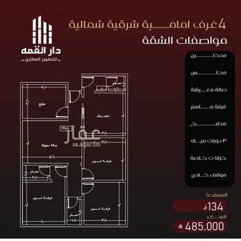 شقة للبيع في شارع يزيد بن معاويه, حي الفيصلية, مدينة جدة, منطقة مكة المكرمة
