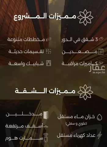 شقة للبيع في شارع احمد بن طلحه, حي الصفاء, مدينة جدة, منطقة مكة المكرمة صورة 2
