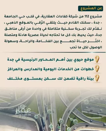 شقة للبيع في شارع الاسود, حي الثغر, مدينة جدة, منطقة مكة المكرمة صورة 4