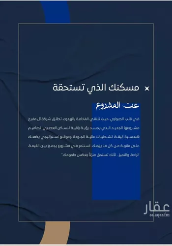 شقة للبيع في شارع ابن نجيم, حي الصواري, مدينة جدة, منطقة مكة المكرمة صورة 4