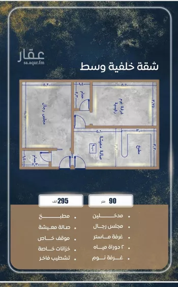 شقة للبيع في شارع ابن نجيم, حي الصواري, مدينة جدة, منطقة مكة المكرمة