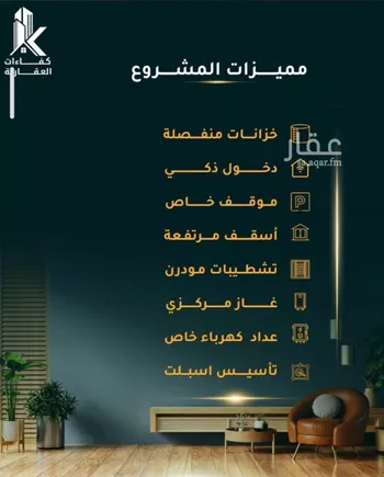 شقة للبيع في شارع الاسود, حي الثغر, مدينة جدة, منطقة مكة المكرمة صورة 3