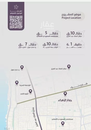 شقة للبيع في شارع عويم بن ابيض, حي الزهراء, مدينة جدة, منطقة مكة المكرمة صورة 5