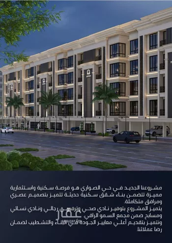 شقة للبيع في شارع الامير عبدالمجيد, حي الصواري, مدينة جدة, منطقة مكة المكرمة صورة 3