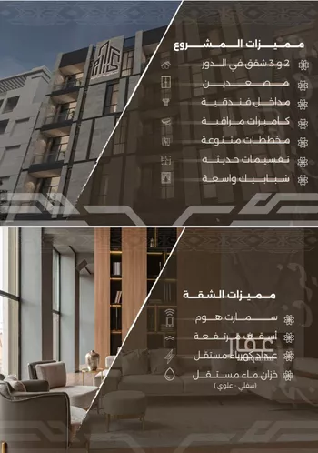 شقة للبيع في شارع غزوه بدر, حي النهضة, مدينة جدة, منطقة مكة المكرمة صورة 3