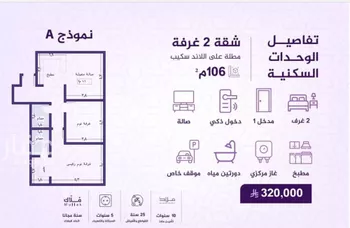 شقة للبيع في شارع احمد بن عيسى الرومي, حي الفيحاء, مدينة جدة, منطقة مكة المكرمة صورة 2