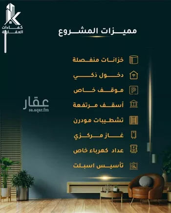 شقة للبيع في شارع الاسود, حي الثغر, مدينة جدة, منطقة مكة المكرمة صورة 2